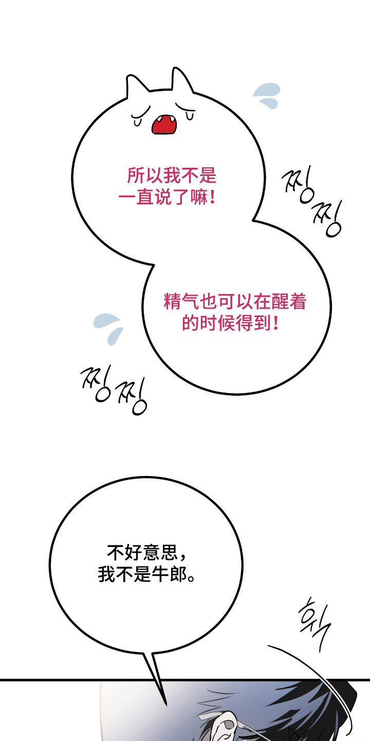 第2话：第2章：秘密预览分镜