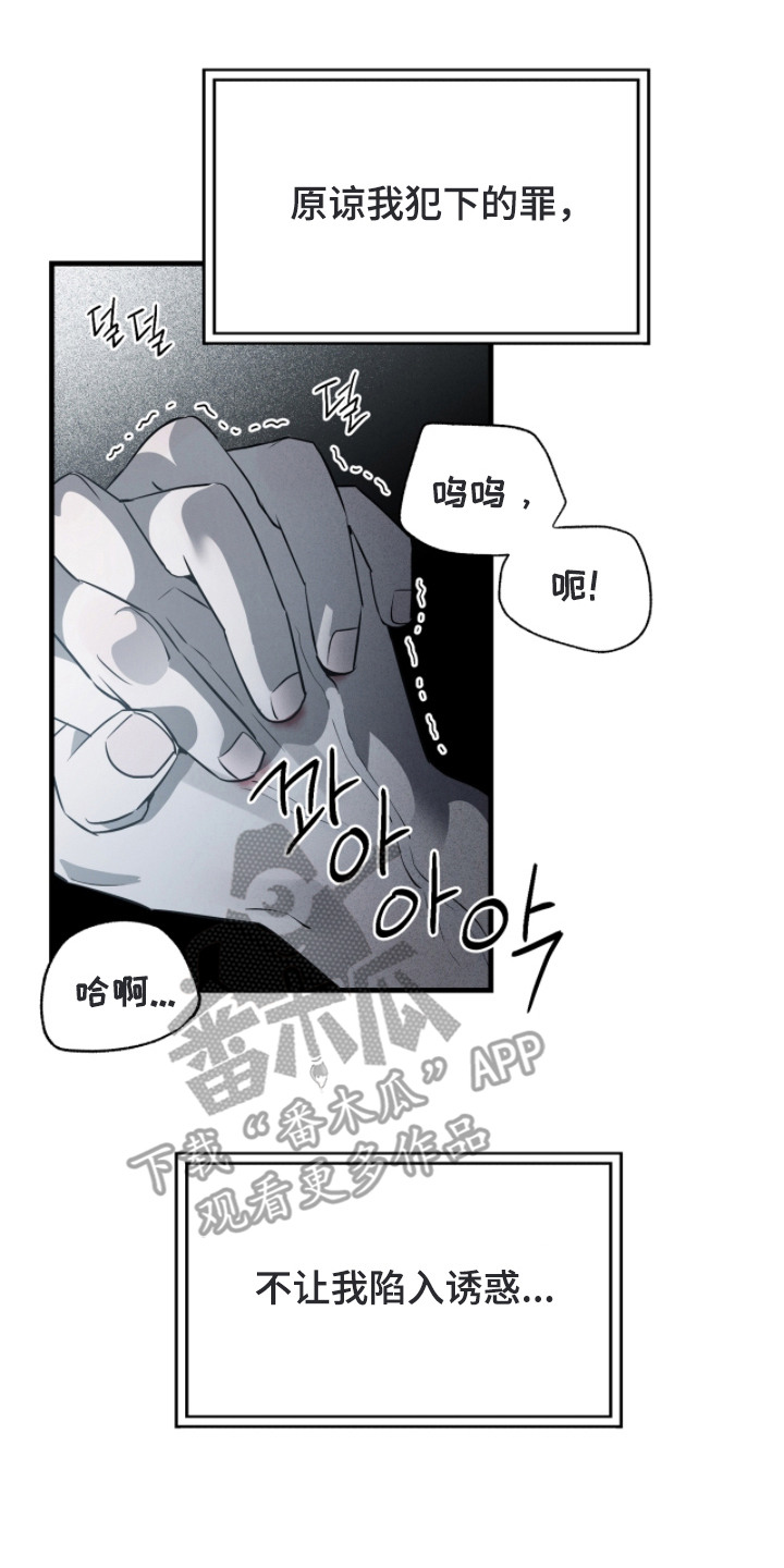 第4话：第4章：改变主意预览分镜