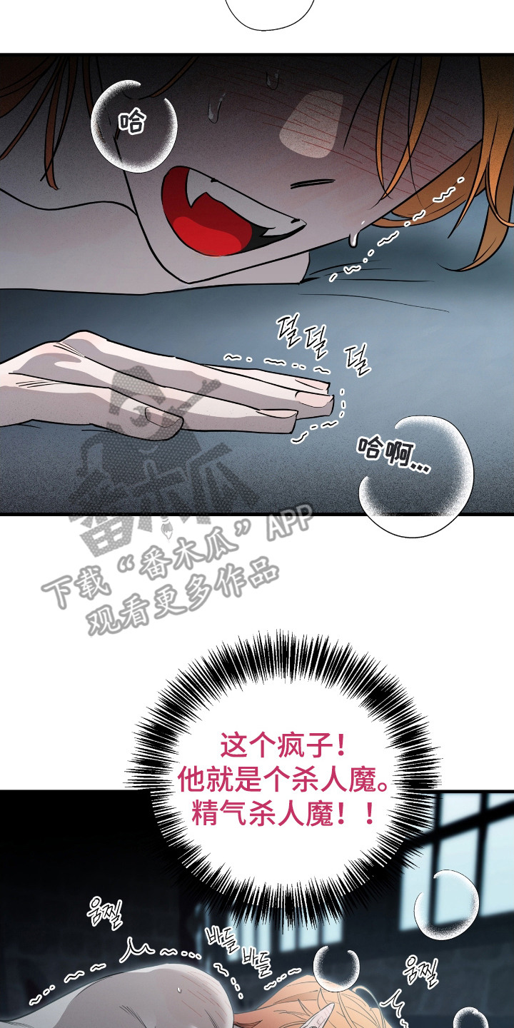 第6话：第6章：疯子预览分镜