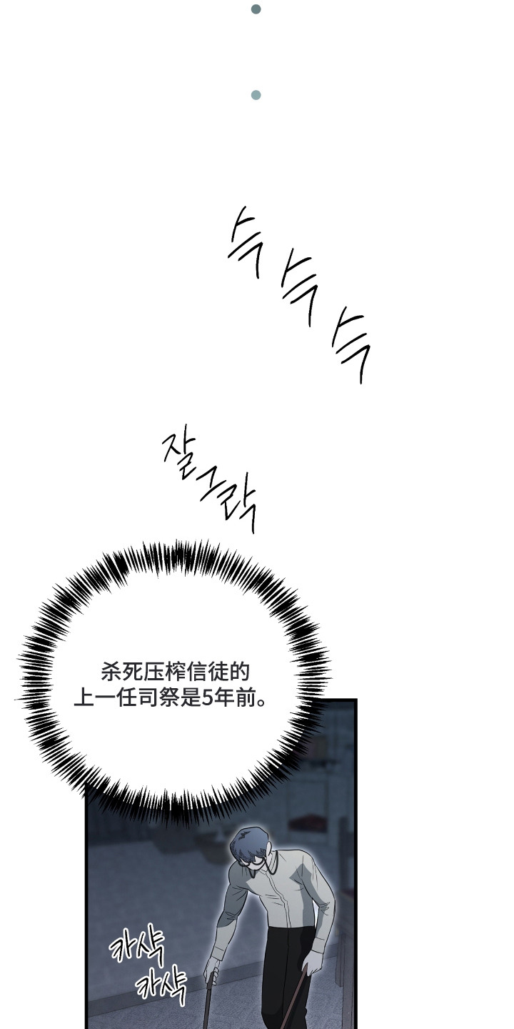 第7话：第7章：可怕的笑容预览分镜