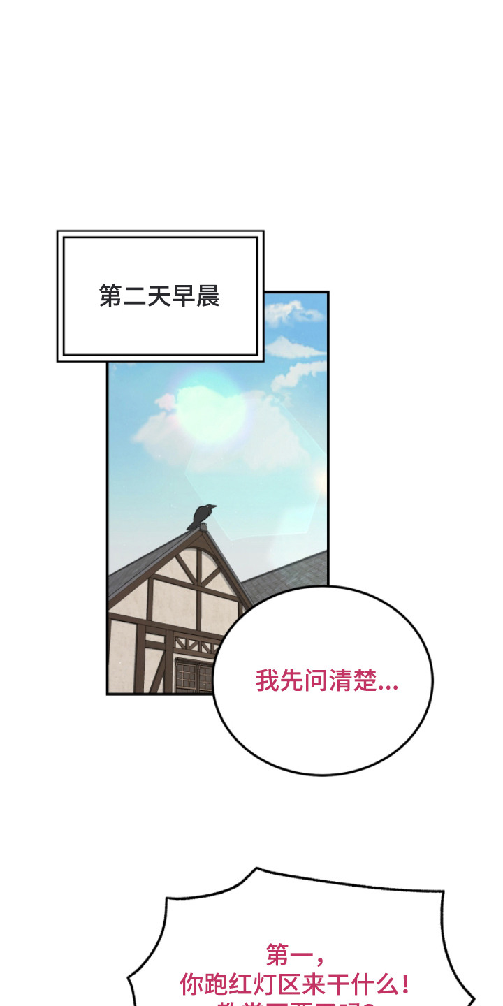 第14话：第14章： 交易预览分镜