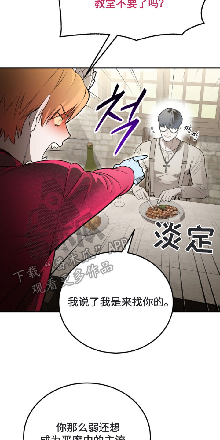 第14话：第14章： 交易预览分镜