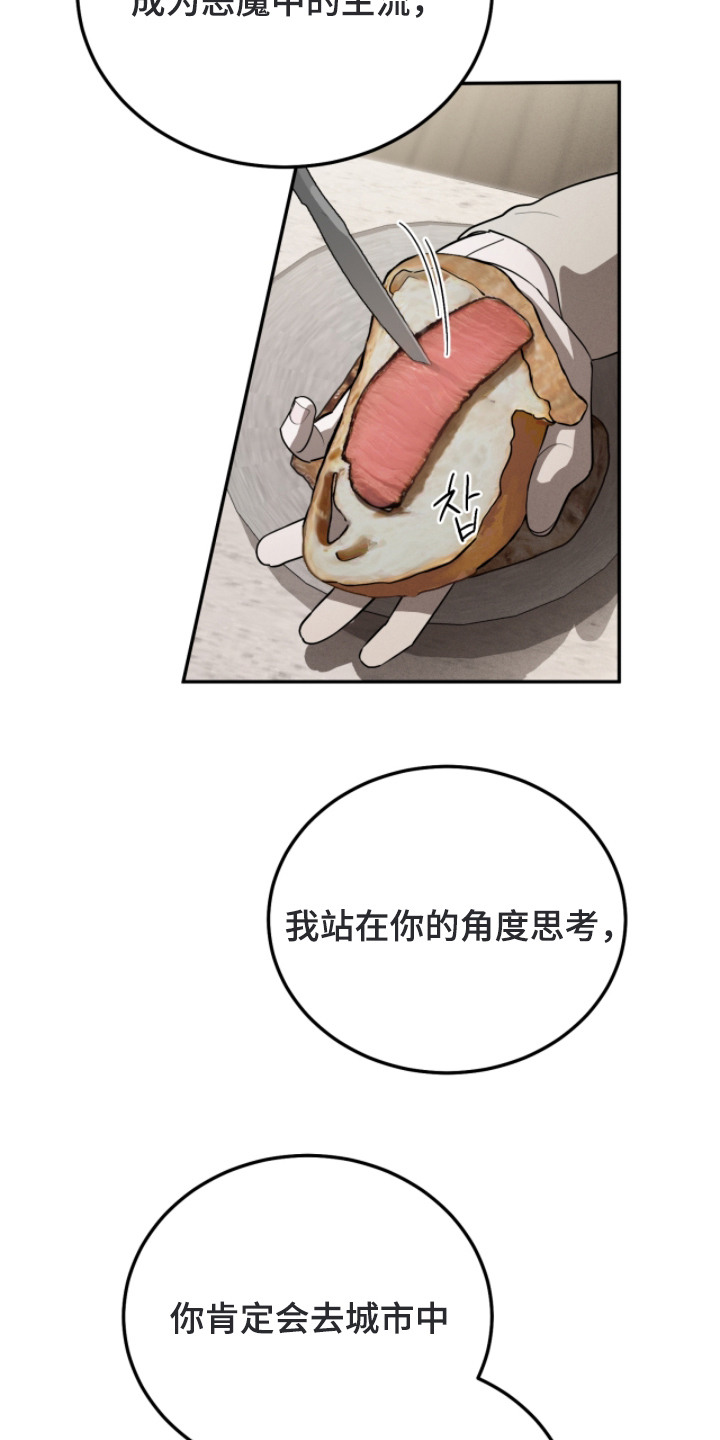 第14话：第14章： 交易预览分镜