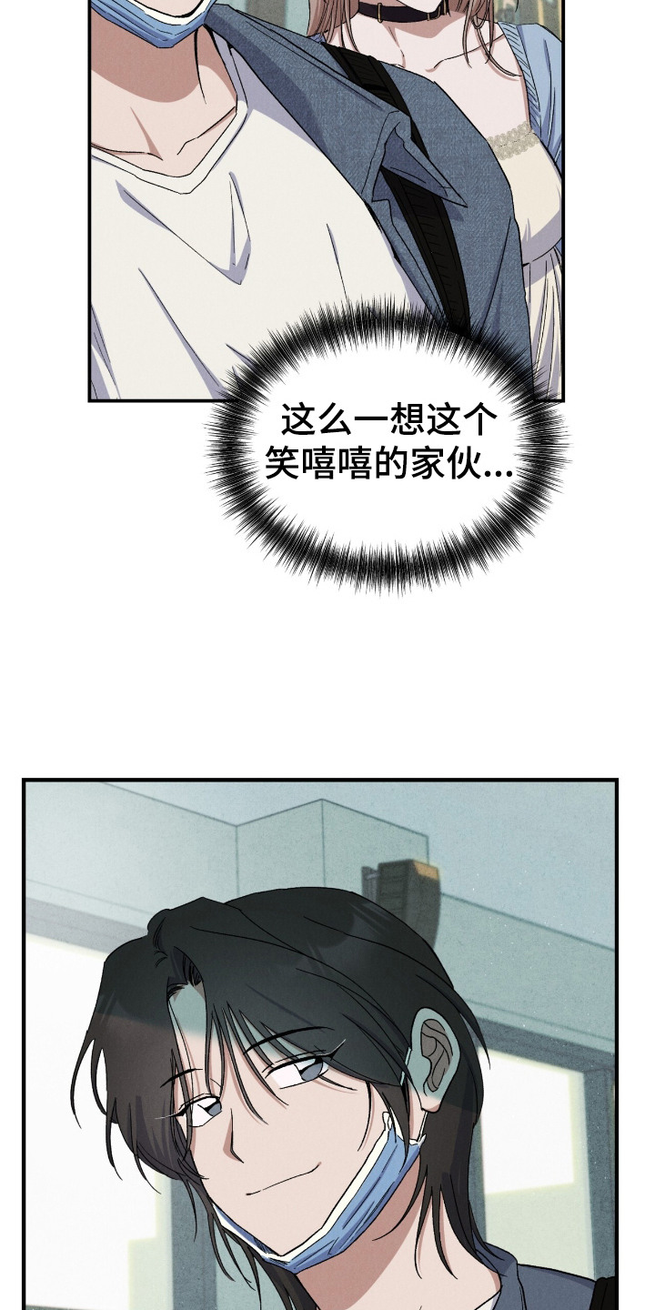 第3话：第3章：拿错硬盘预览分镜