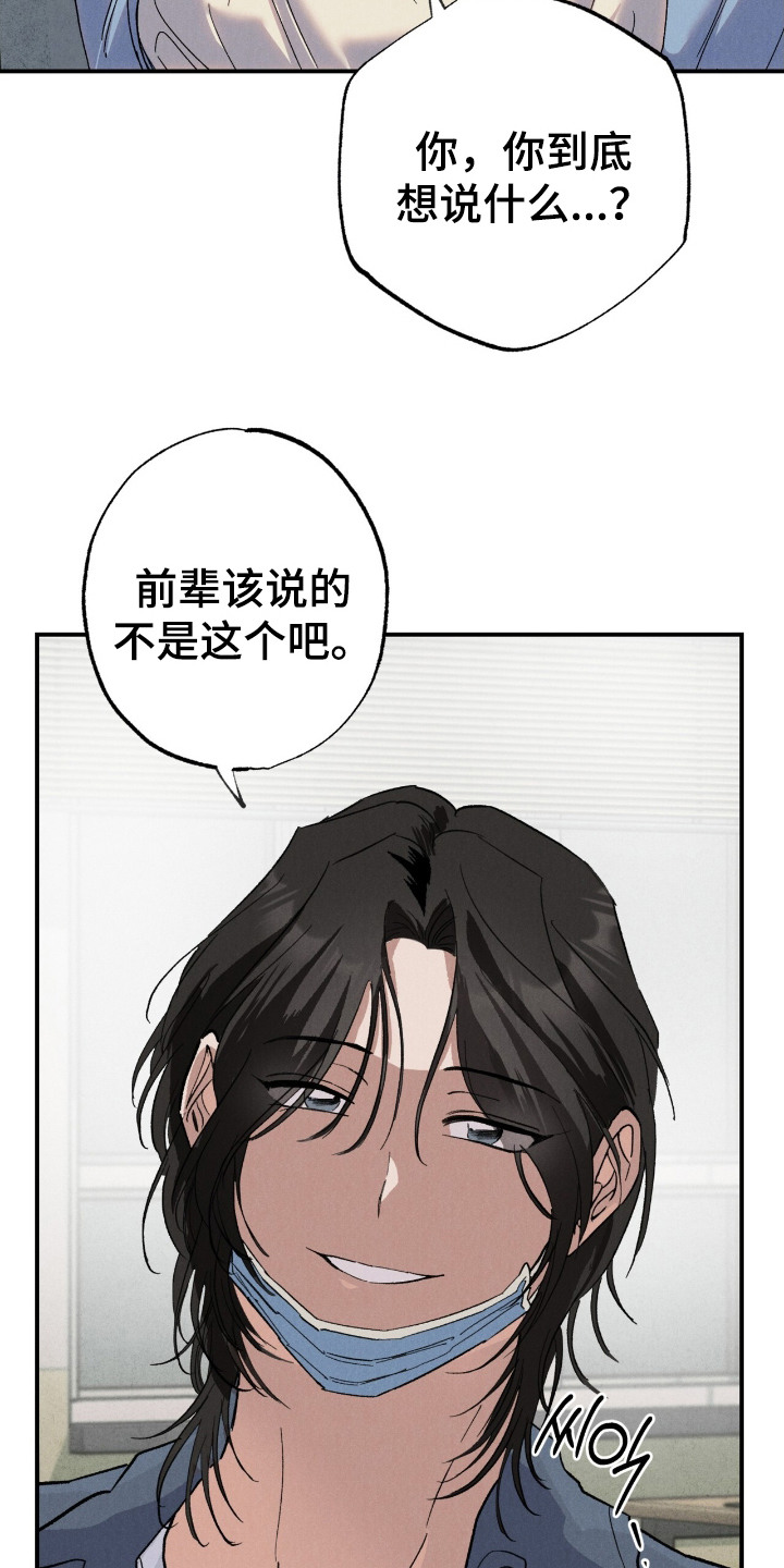 第4话：第4章：很恶心预览分镜