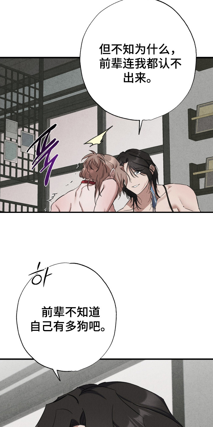 第14话：第14章：服从预览分镜