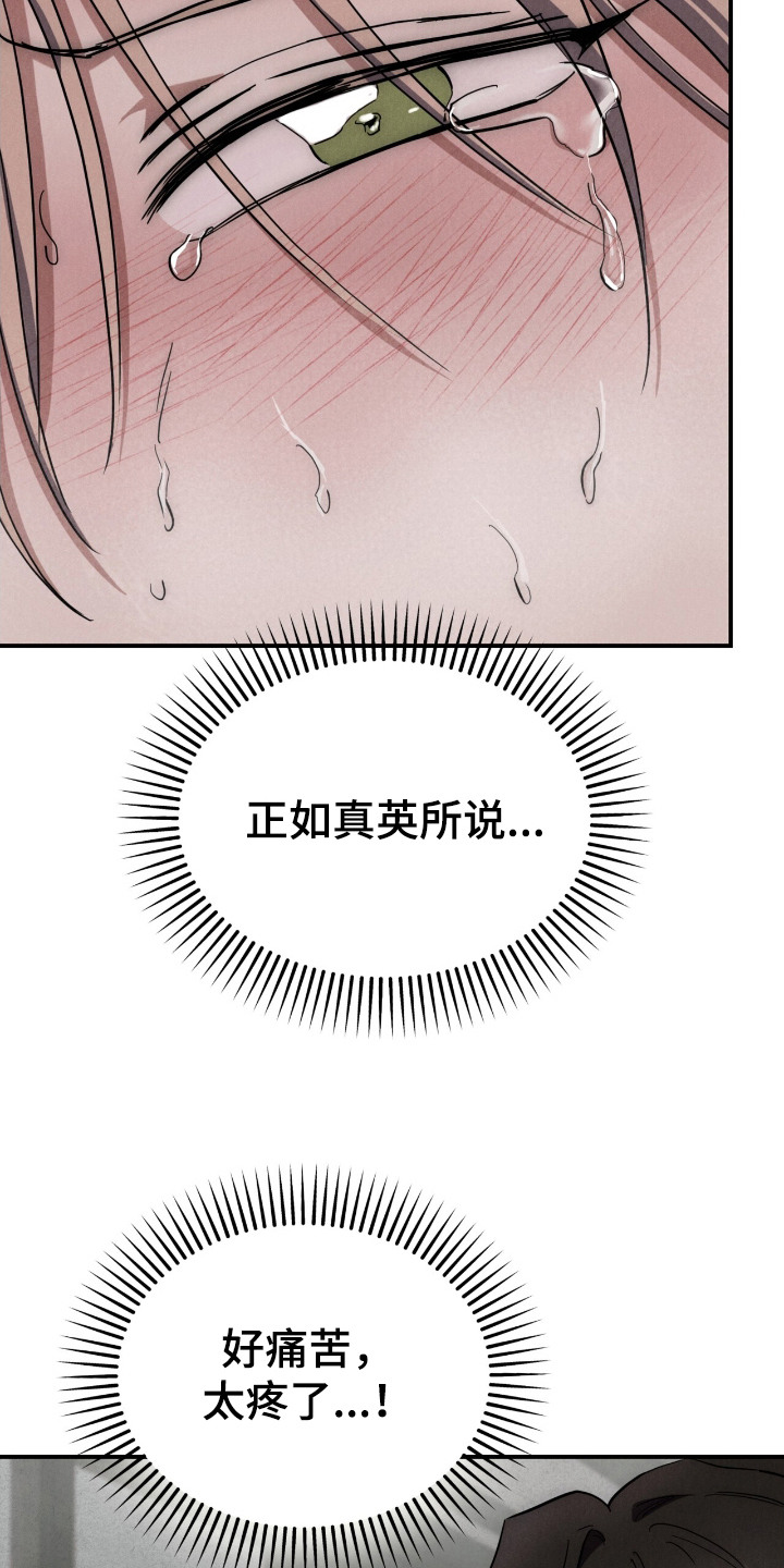 第17话：第17章：10年后预览分镜