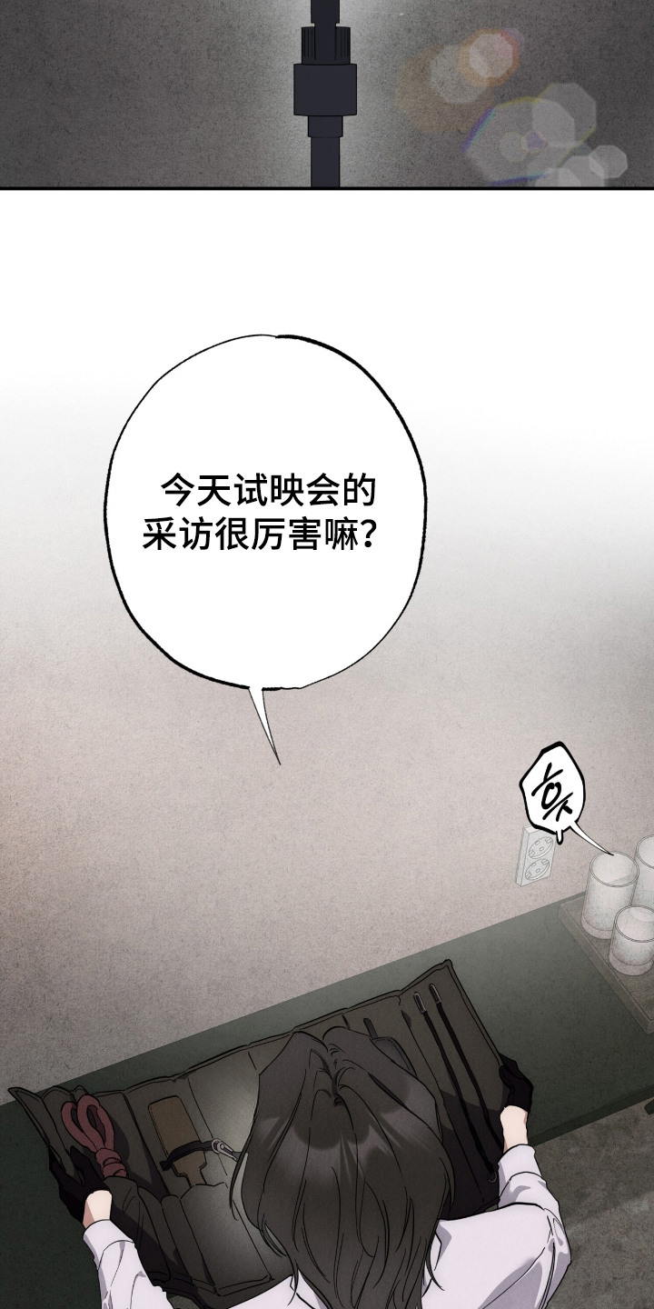 第18话：第18章：动摇的眼神预览分镜