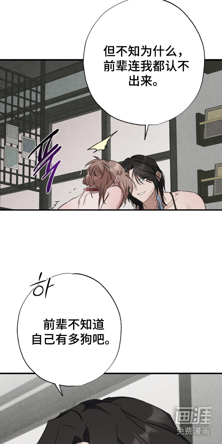 第14话：第14章：服从预览分镜