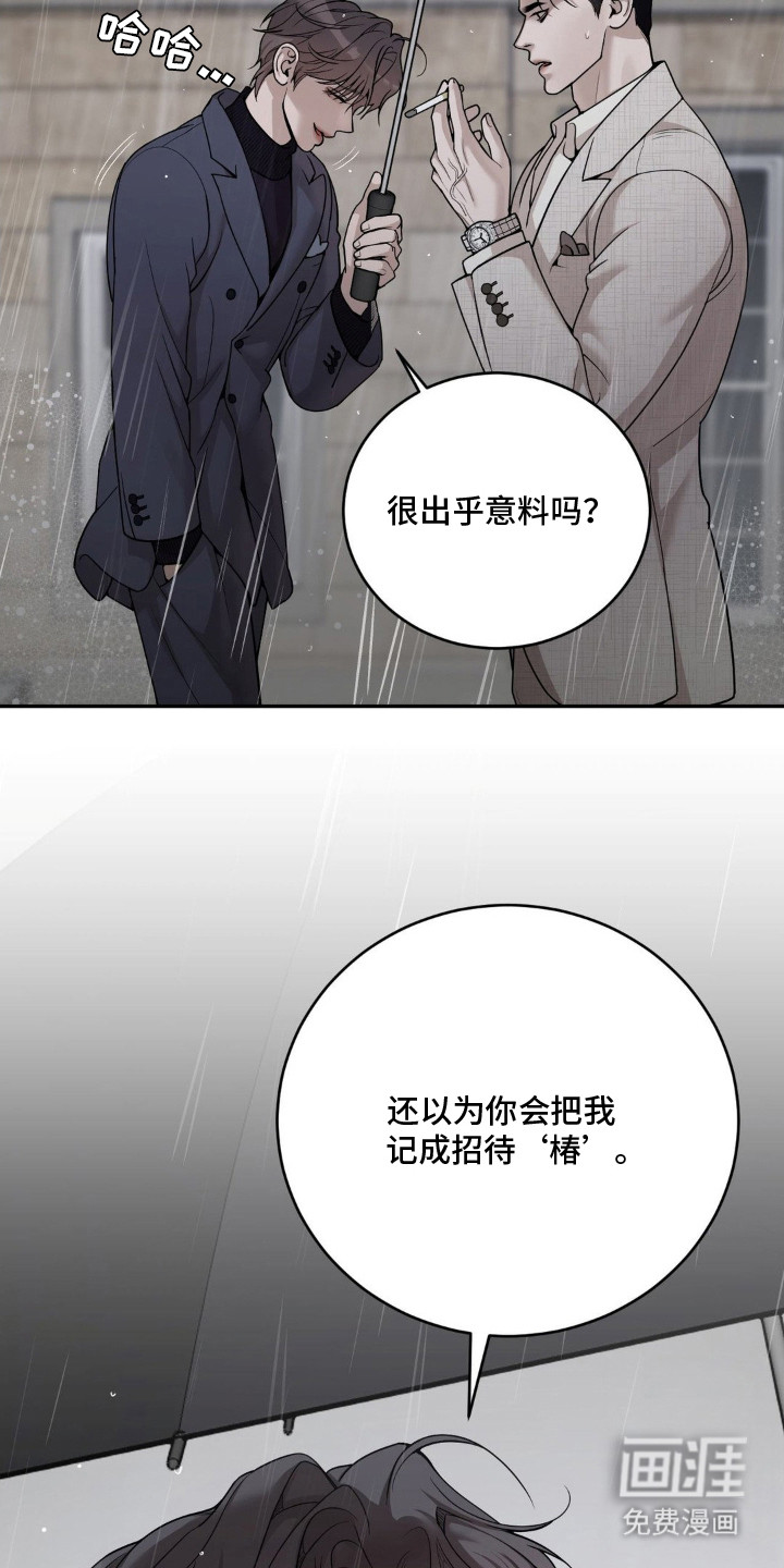 第5话：第5章：喝一杯预览分镜