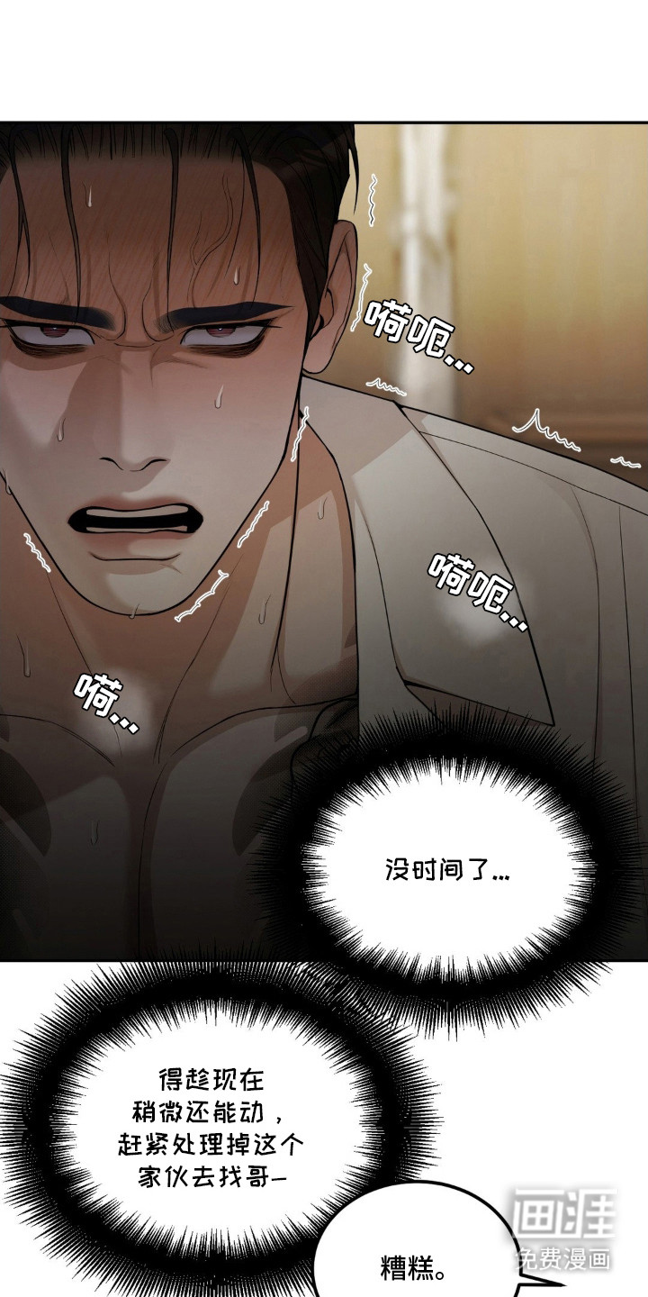 第11话：第11章：动弹不得预览分镜