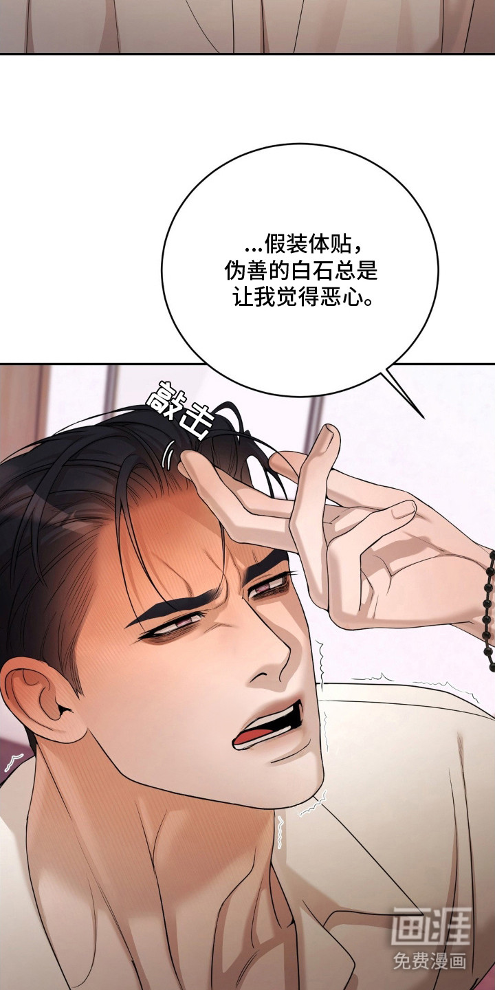 第12话：第12章：疯子预览分镜
