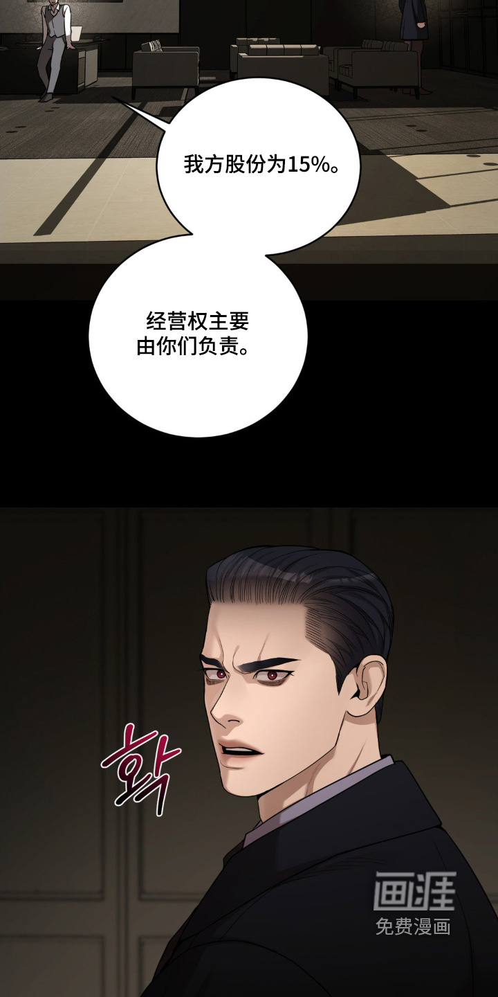 第14话：第14章：见面聊吧预览分镜