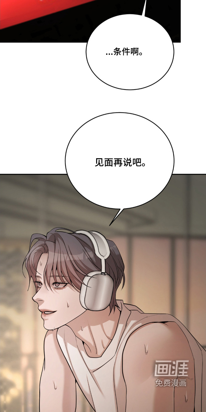 第15话：第15章：因为讨厌你了预览分镜
