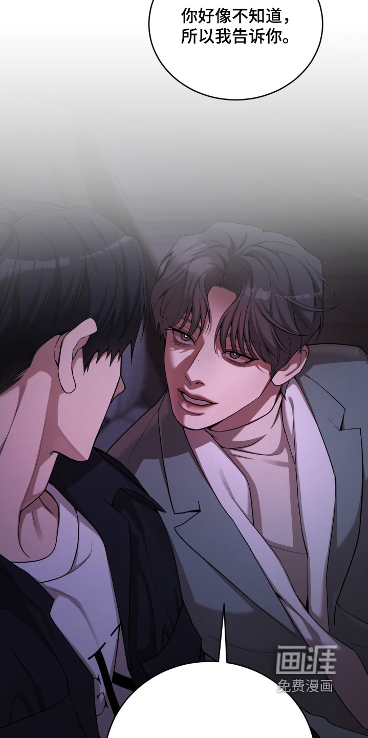 第16话：第16章：冷静一点预览分镜