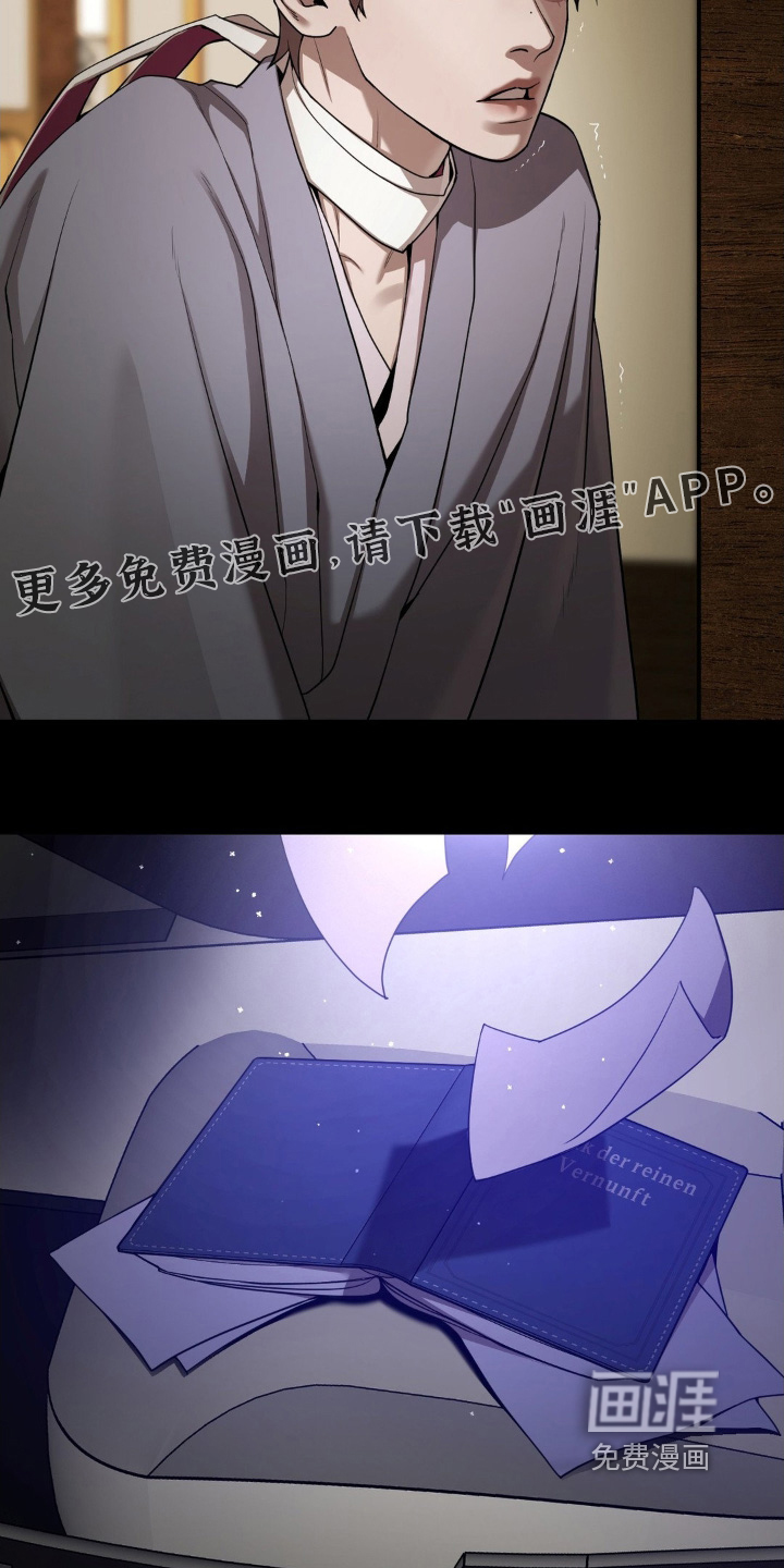 第17话：第17章：得说清楚预览分镜
