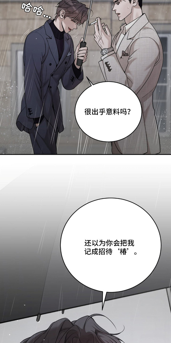 第5话：第5章：喝一杯预览分镜
