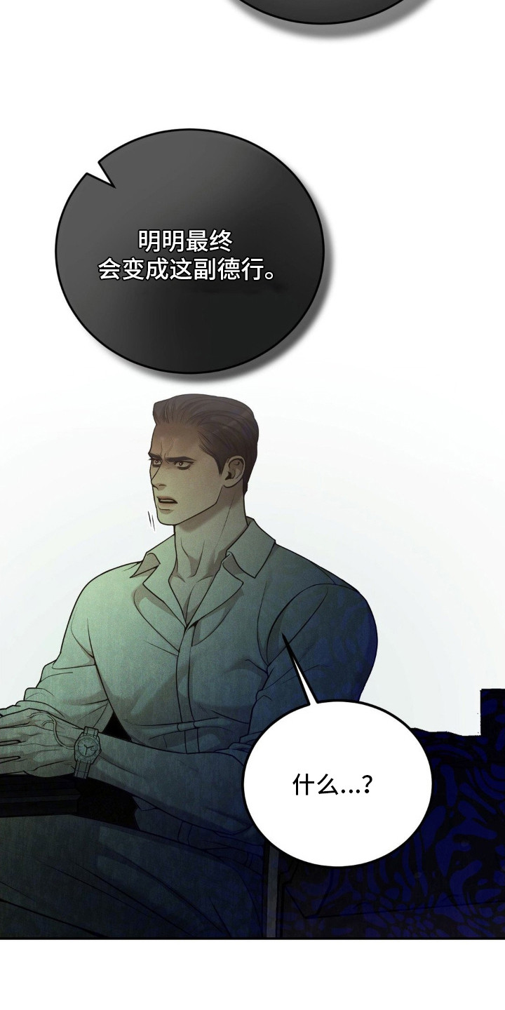 第7话：第7章：激怒预览分镜