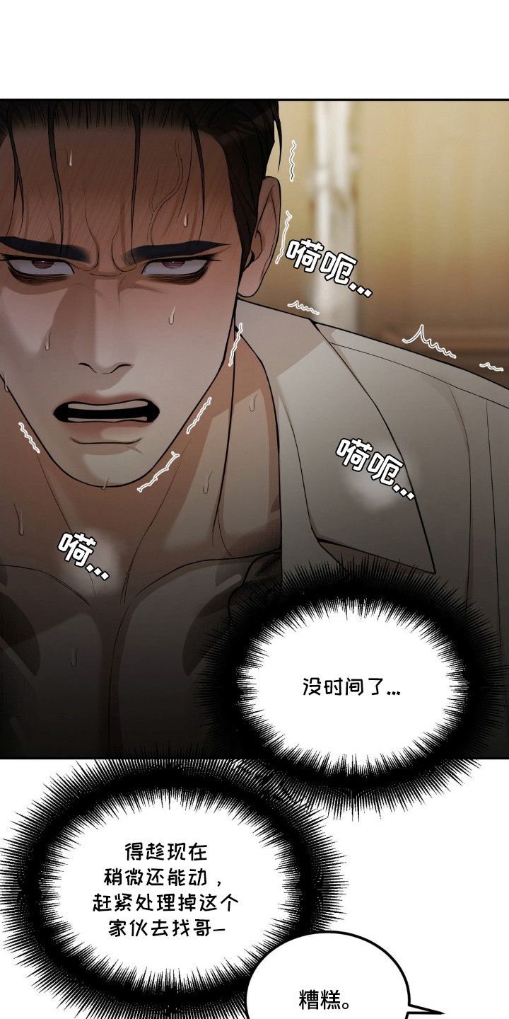 第11话：第11章：动弹不得预览分镜