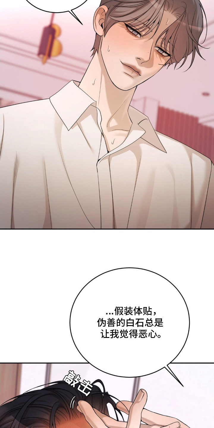 第12话：第12章：疯子预览分镜