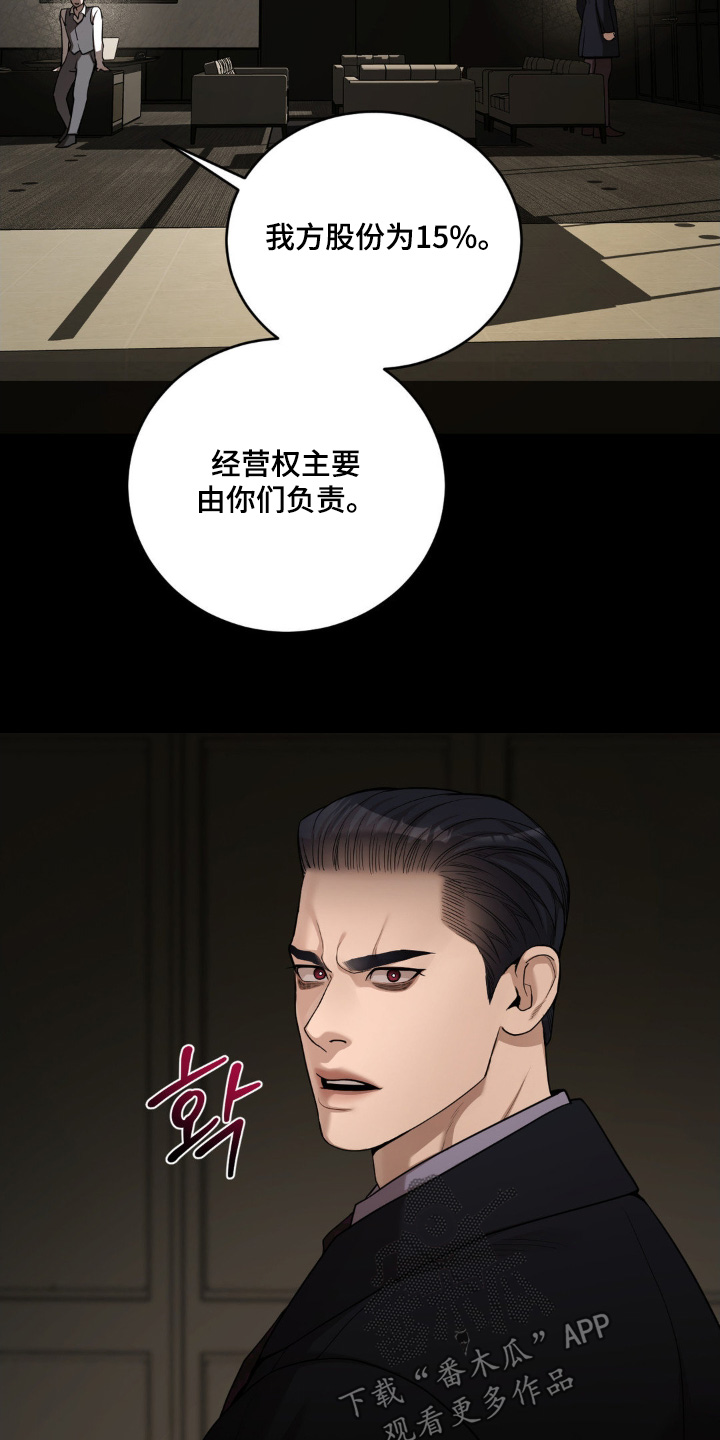 第14话：第14章：见面聊吧预览分镜
