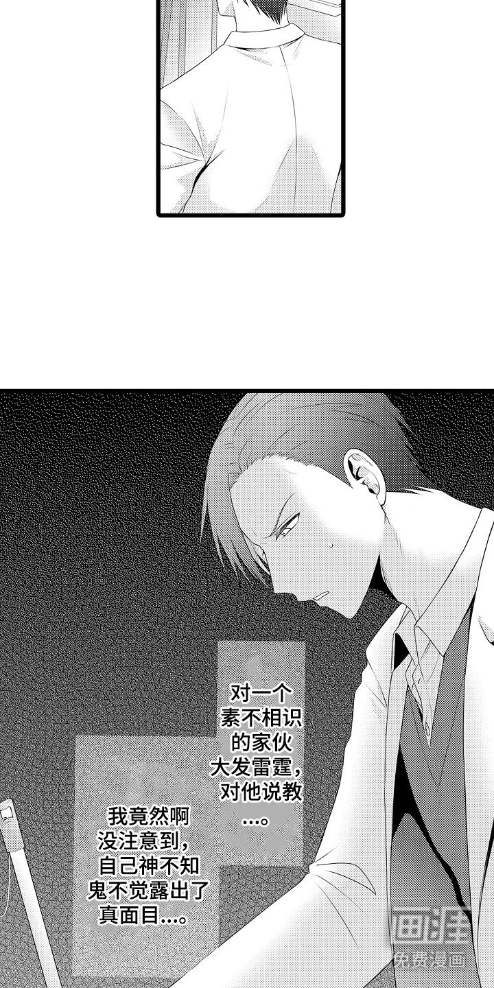 第5话：第5章：邻居预览分镜