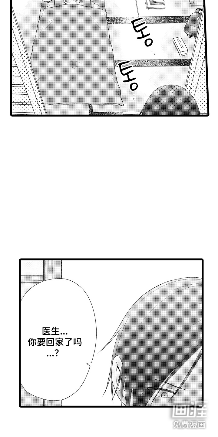 第9话：第9章：理由预览分镜