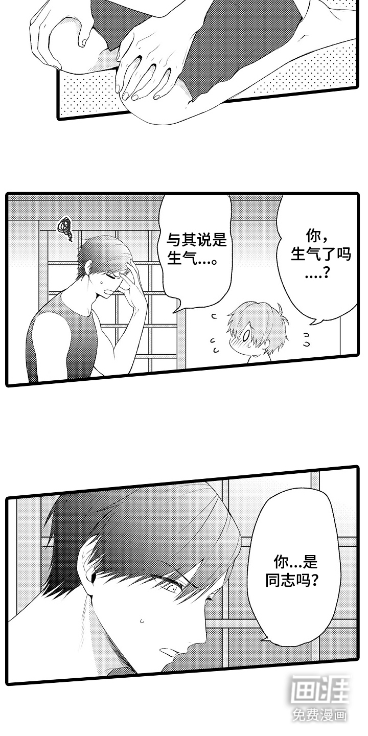 第16话：第16章：苦恼预览分镜