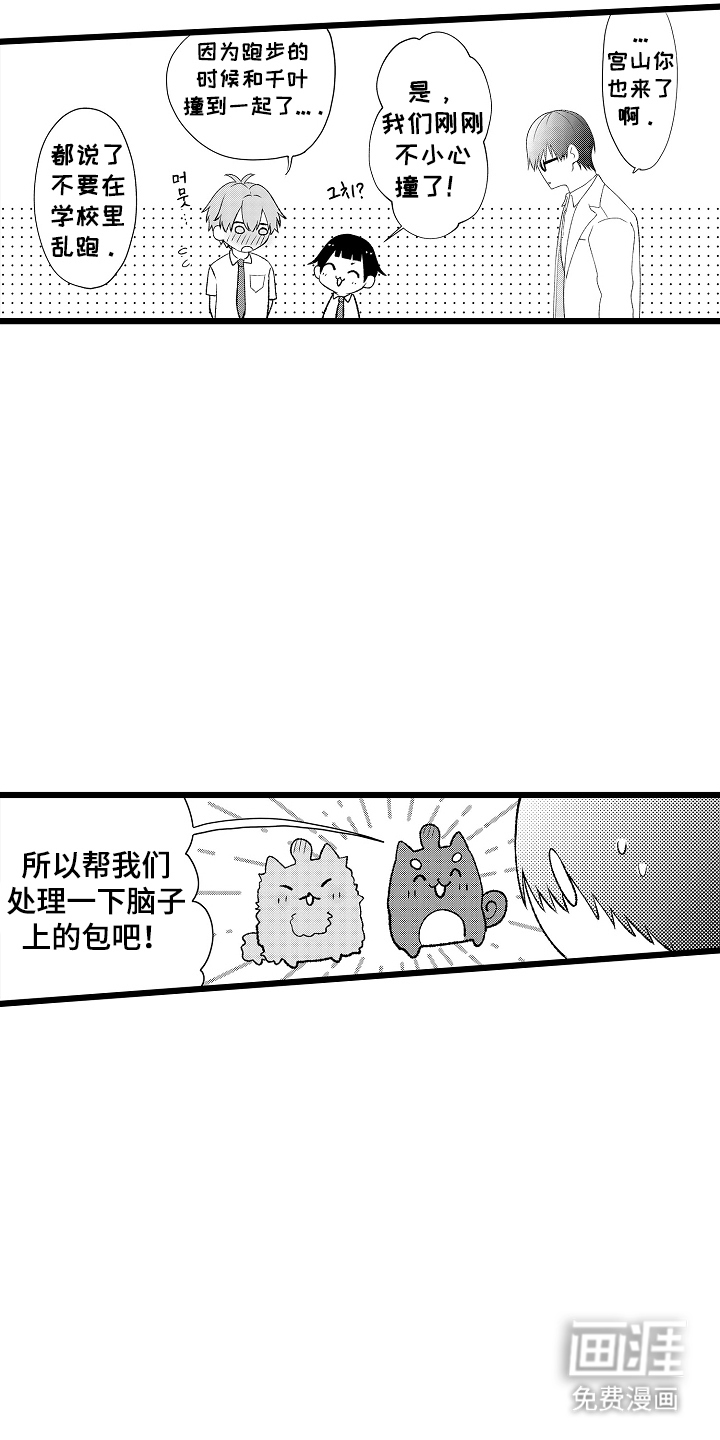 第17话：第17章：担心太多预览分镜