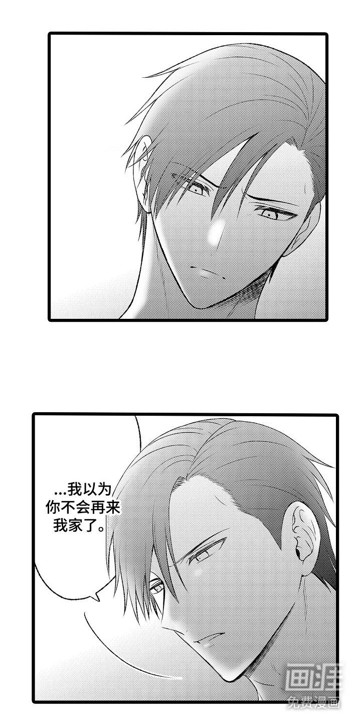 第19章:不会是吃醋吧