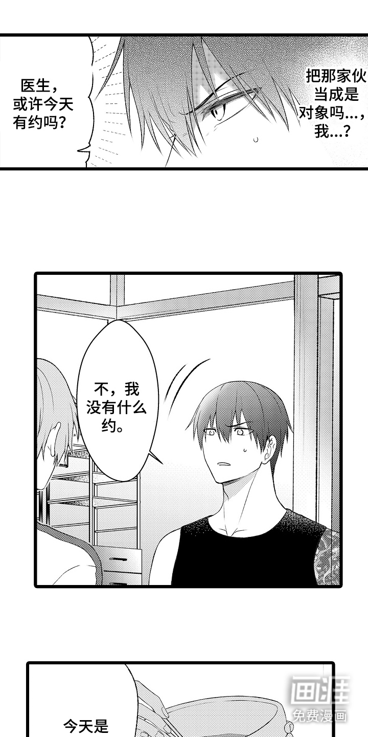 第21章:奶奶的生日