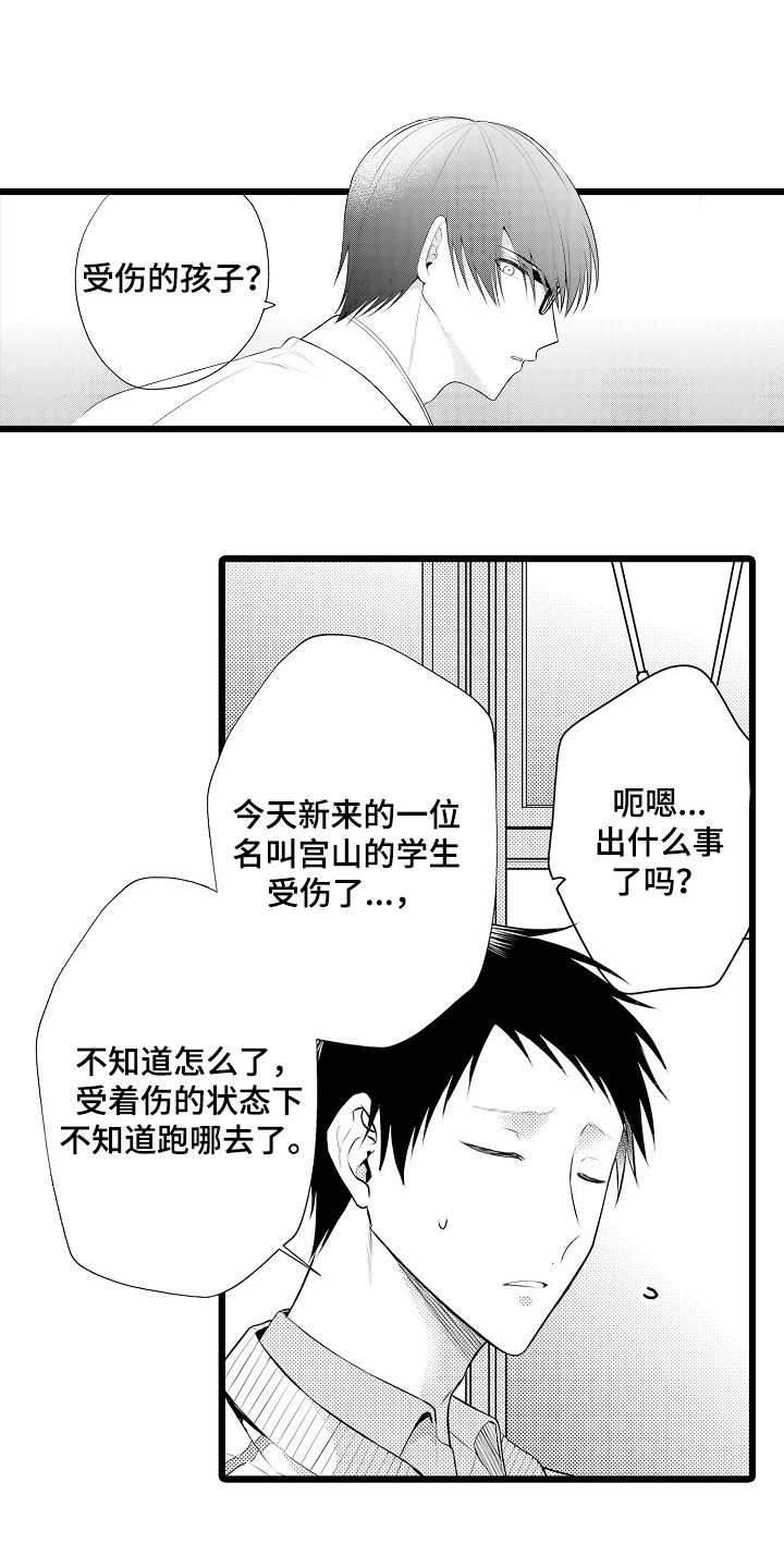 第1话：第1章：交给我预览分镜
