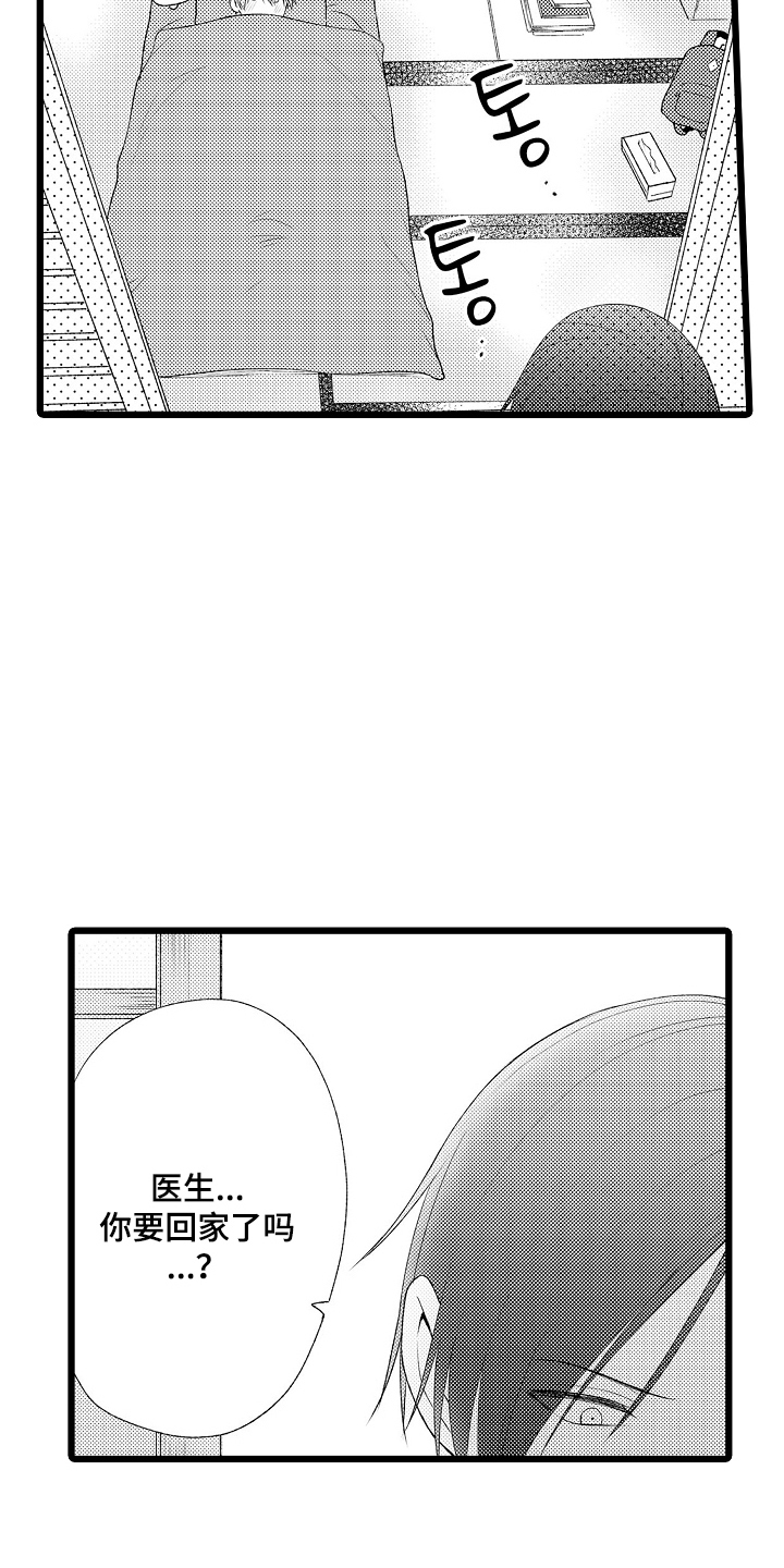 第9话：第9章：理由预览分镜