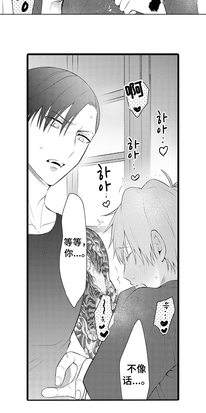 第15话：第15章：难搞的家伙预览分镜