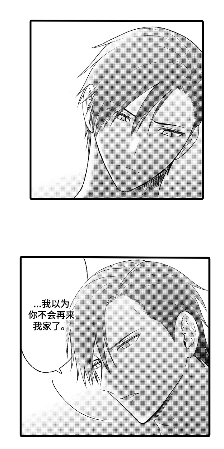 第19章:吃醋了吗