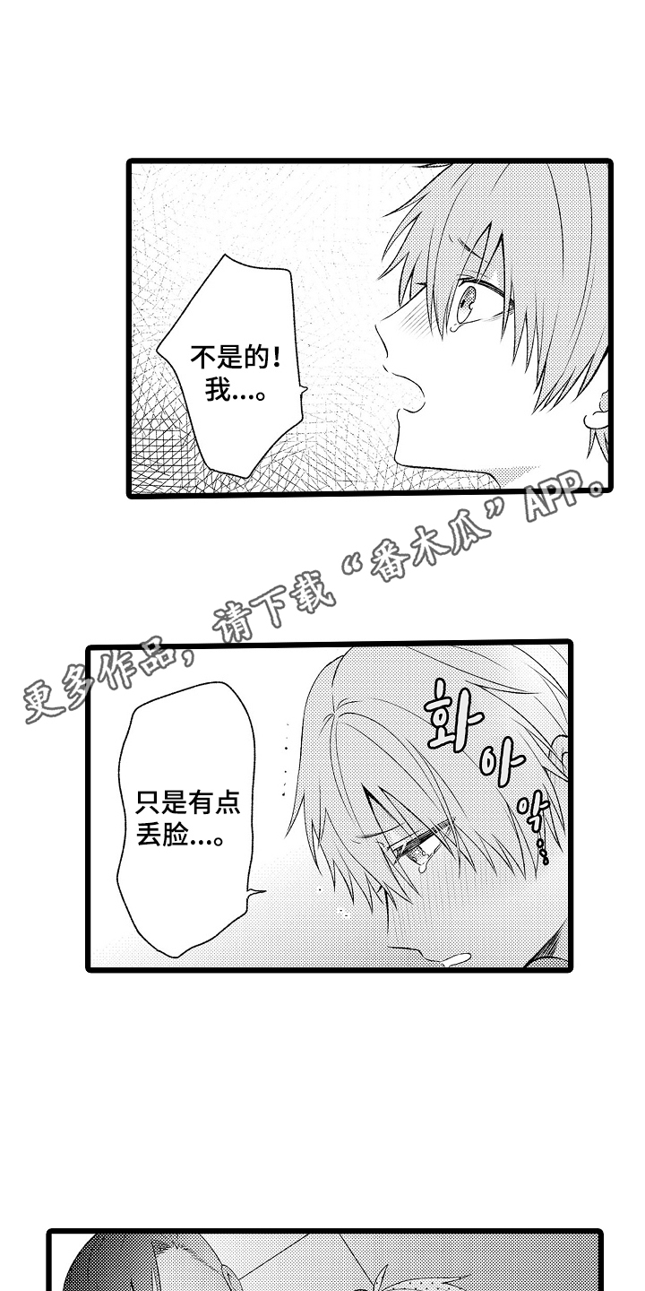 第19章:吃醋了吗