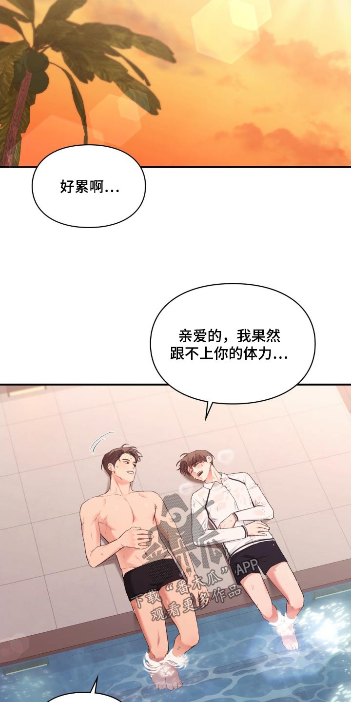 第98章:【番外】假期