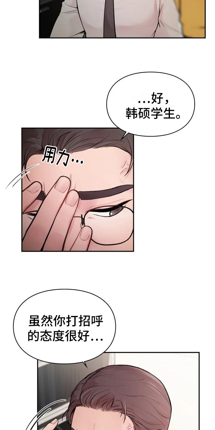 第2话：老古董预览分镜