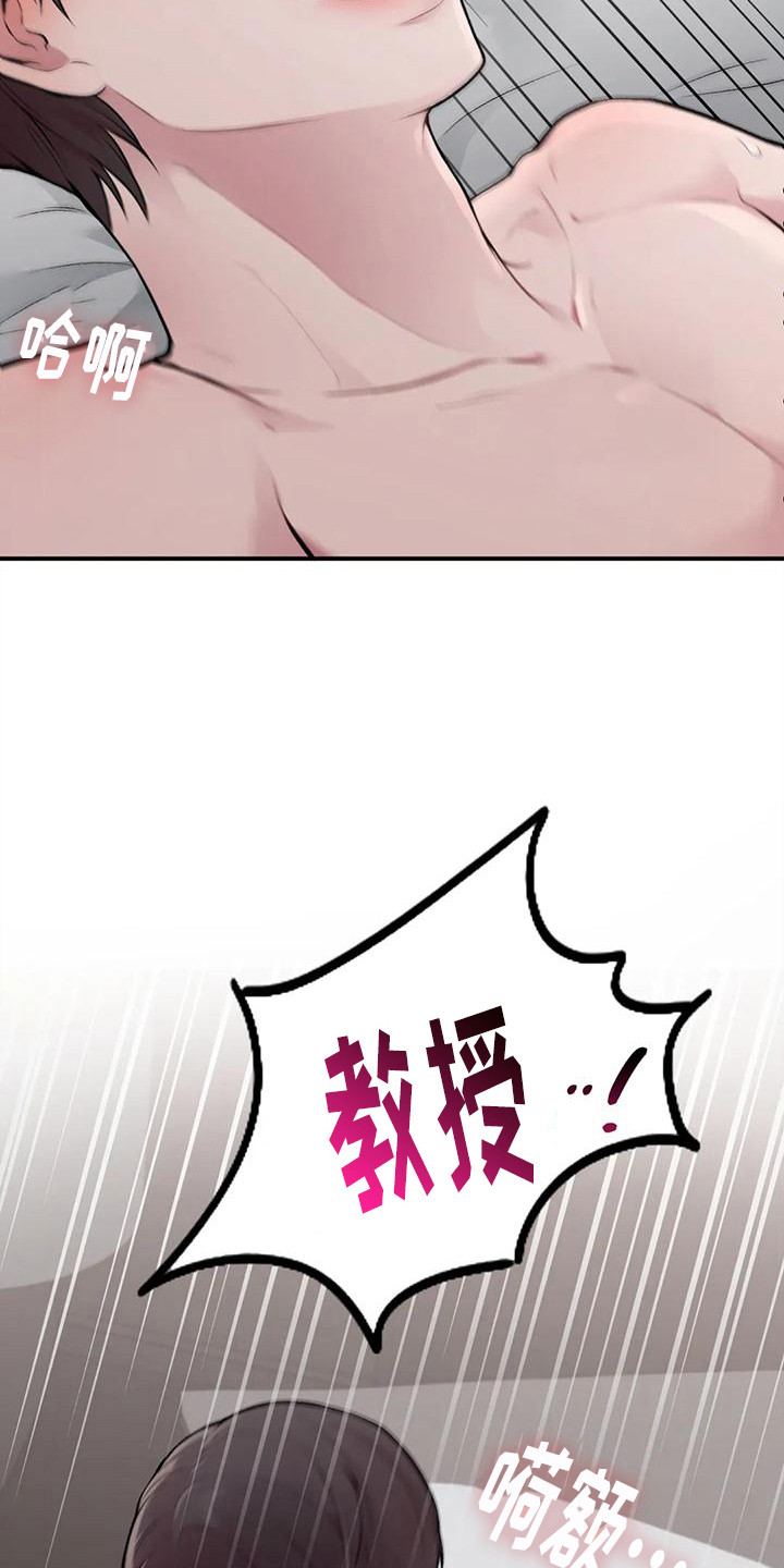 第7话：清醒预览分镜