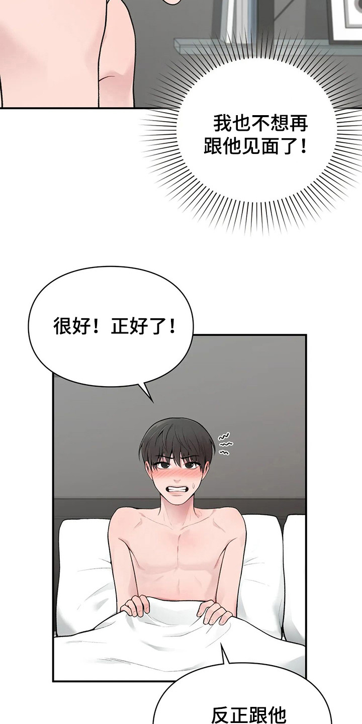 第8话：负责任预览分镜