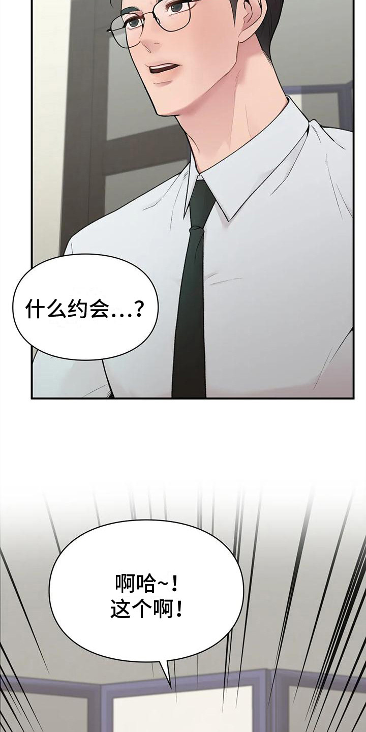 第10话：约会预览分镜