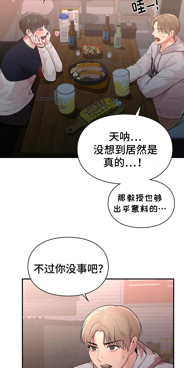 第11话：吃醋预览分镜