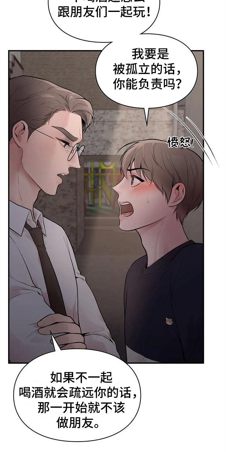 第12话：有我在预览分镜