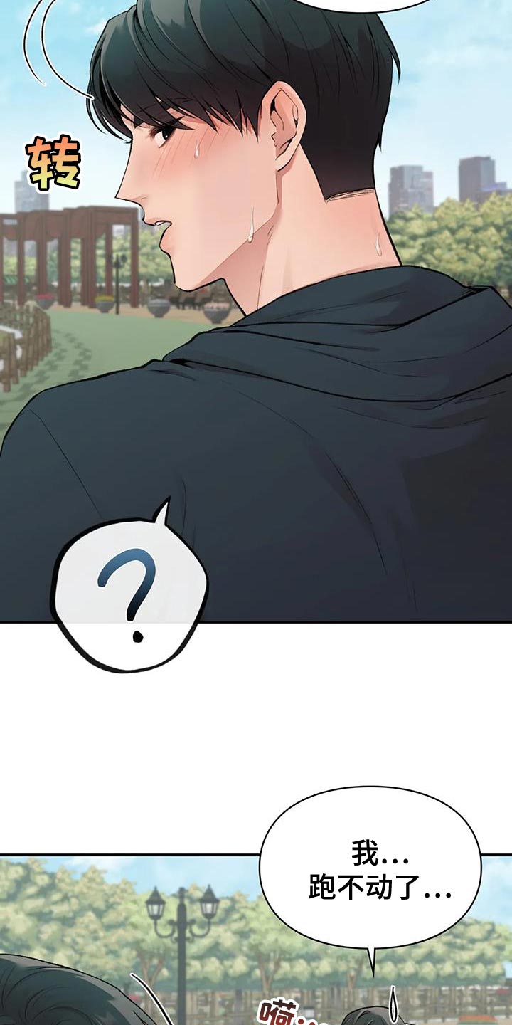 第15话：什么关系预览分镜