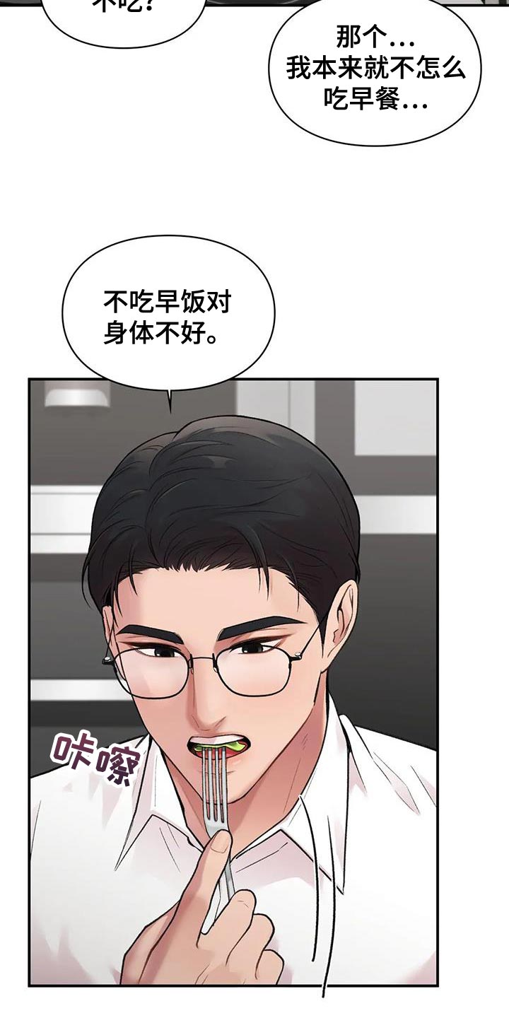 第16话：一会见预览分镜