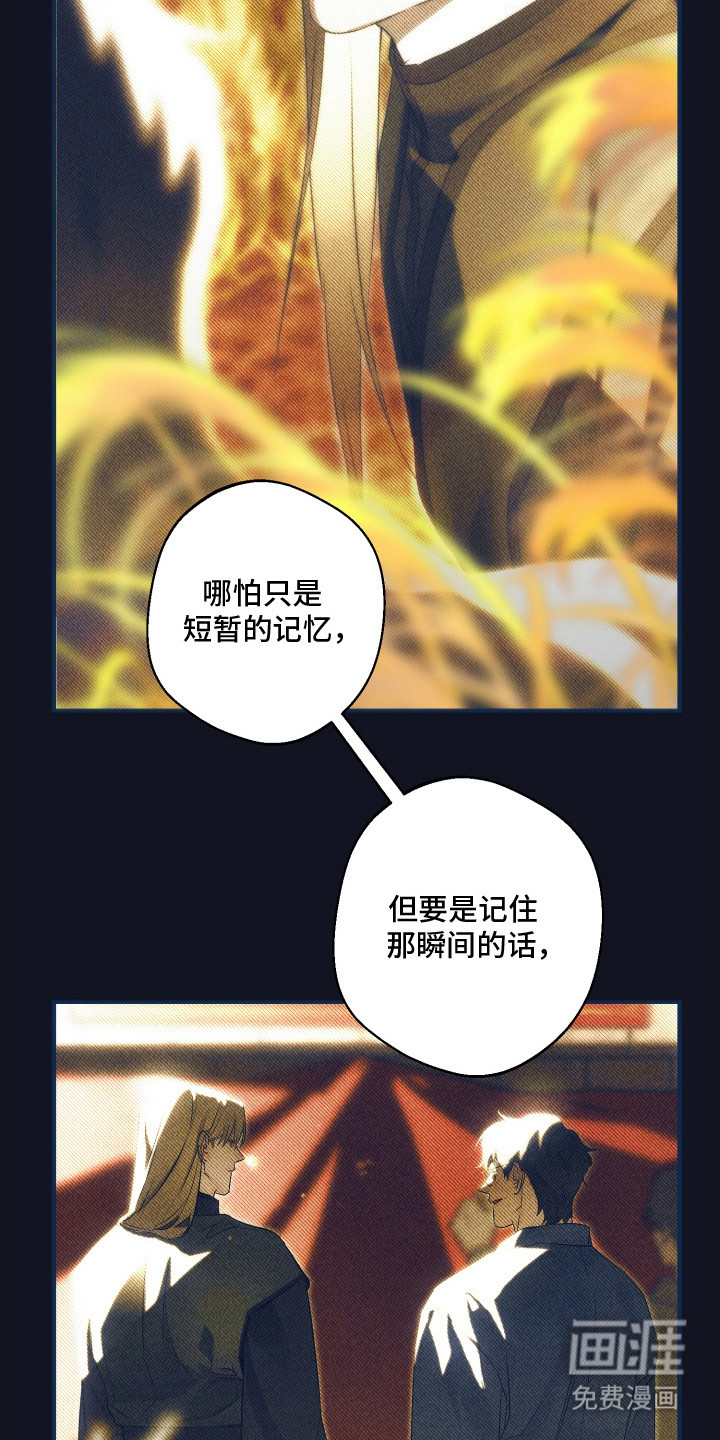 第17话：第17章：漫长的时间预览分镜