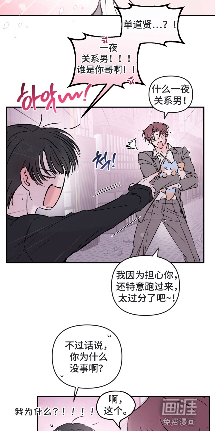 第4话：第4章：魔法少男预览分镜