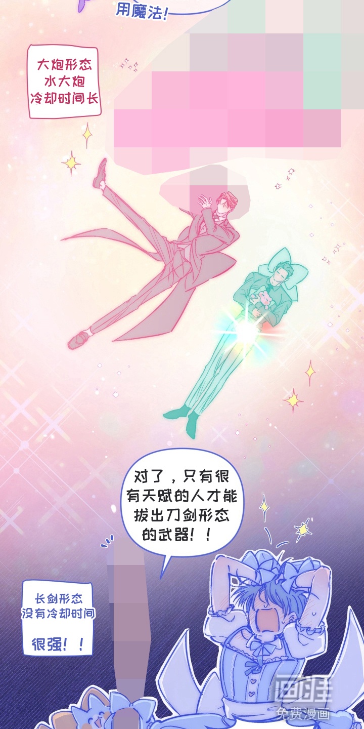 第5话：第5章：清理结束预览分镜