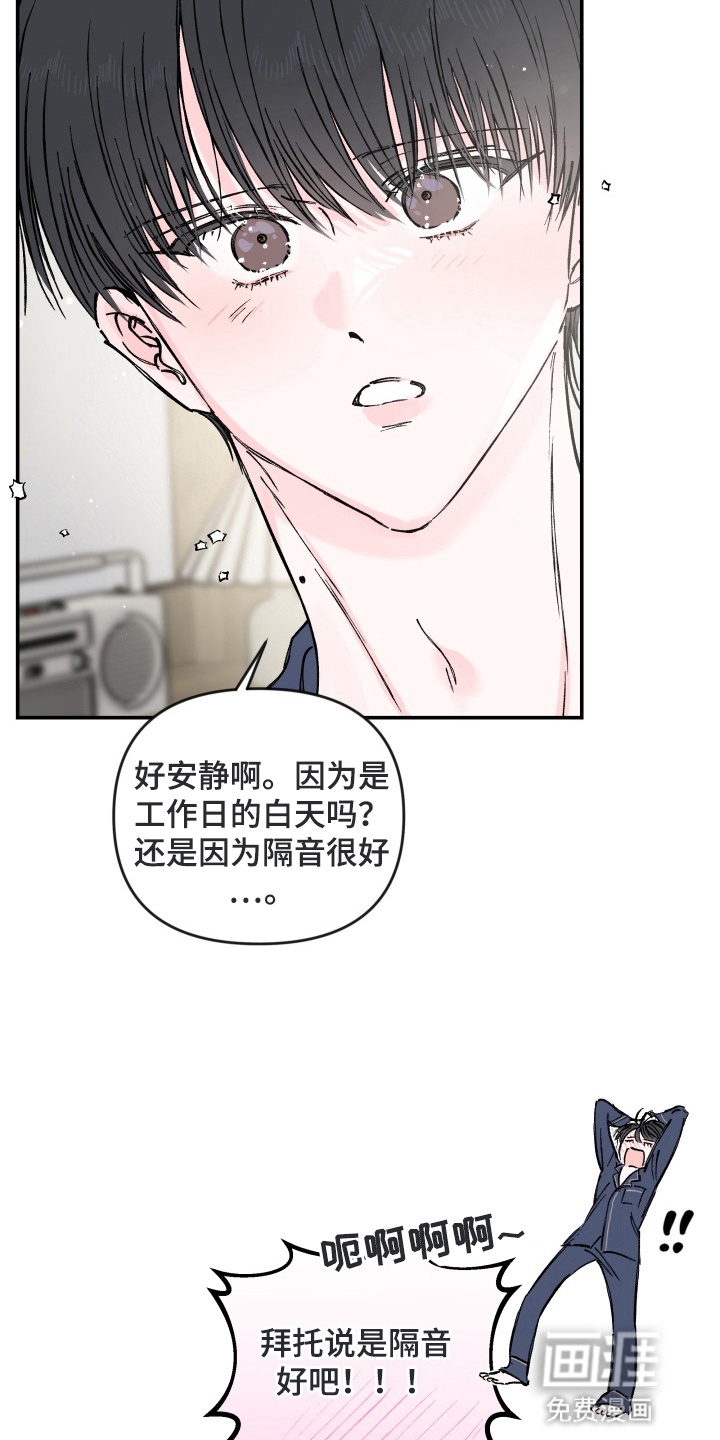 第6话：第6章：同居预览分镜