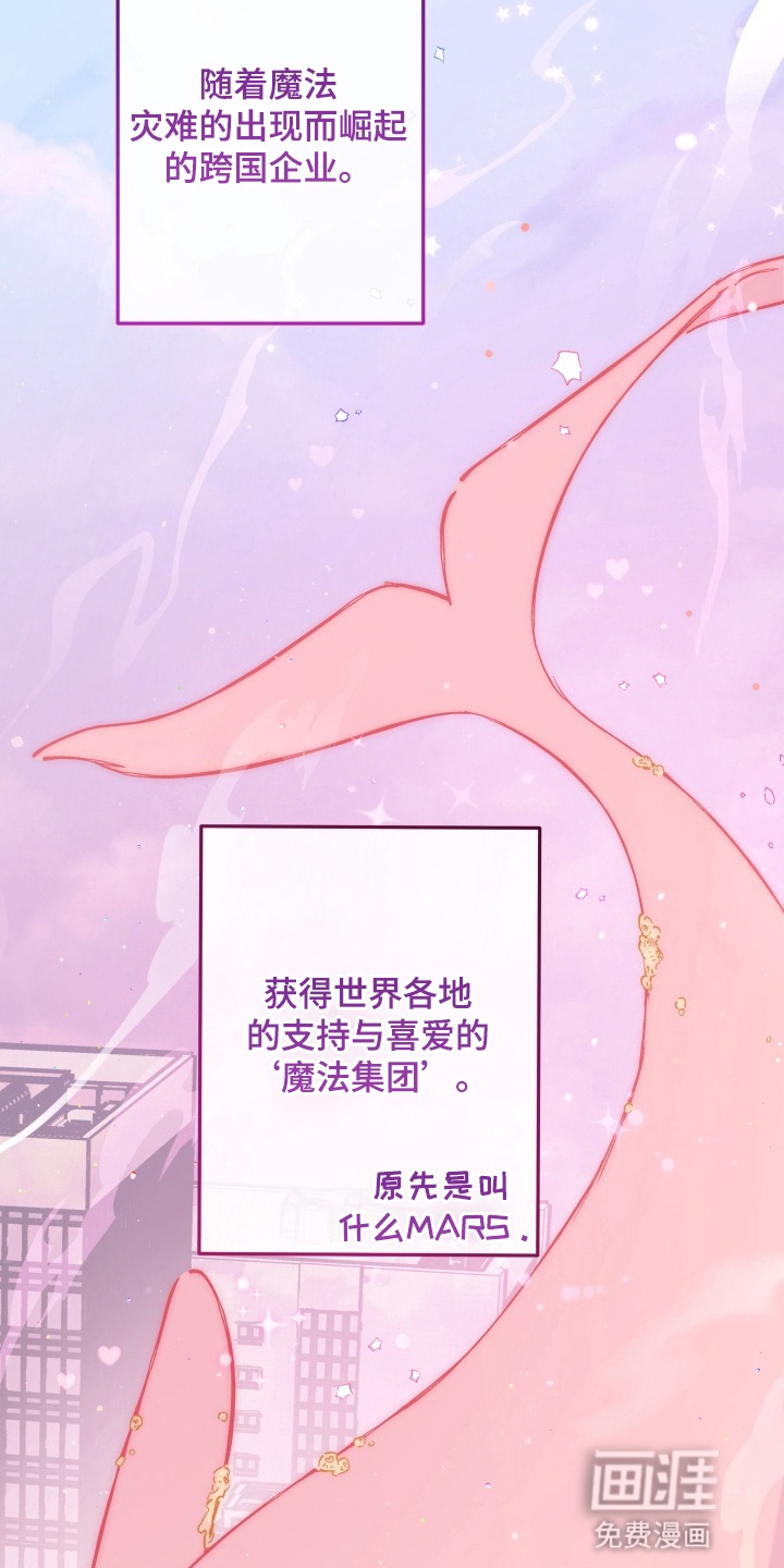 第9话：第9章：入职预览分镜